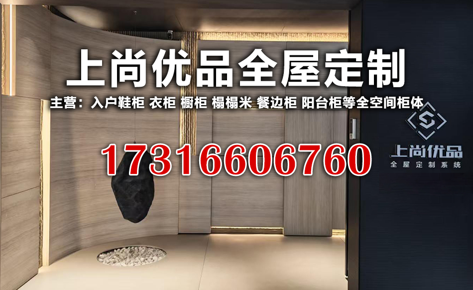 上尚优品